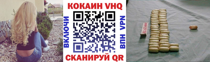 hydra вход  Хвалынск  Кокаин VHQ  купить наркоту 