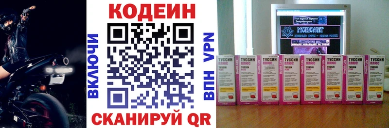 kraken как зайти  Хвалынск  Кодеиновый сироп Lean Purple Drank 