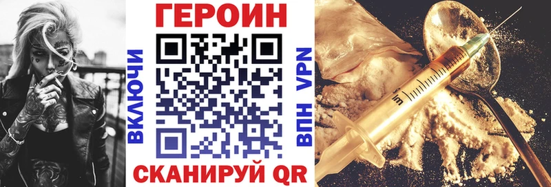 ссылка на мегу онион  Хвалынск  ГЕРОИН VHQ 