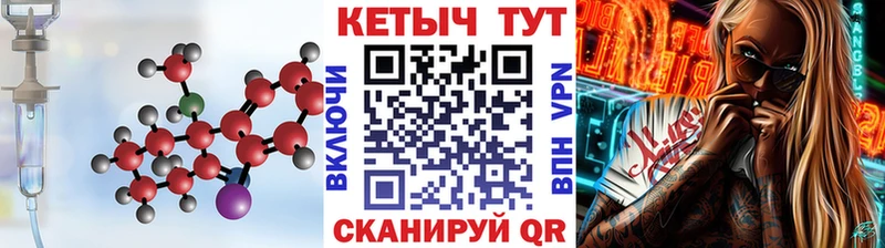 Кетамин VHQ  Хвалынск 