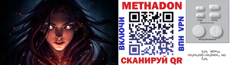 Метадон VHQ  Хвалынск 